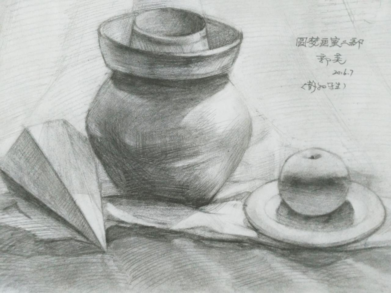 陶罐、苹果、盘子、六棱锥 静物写生 郭奕画