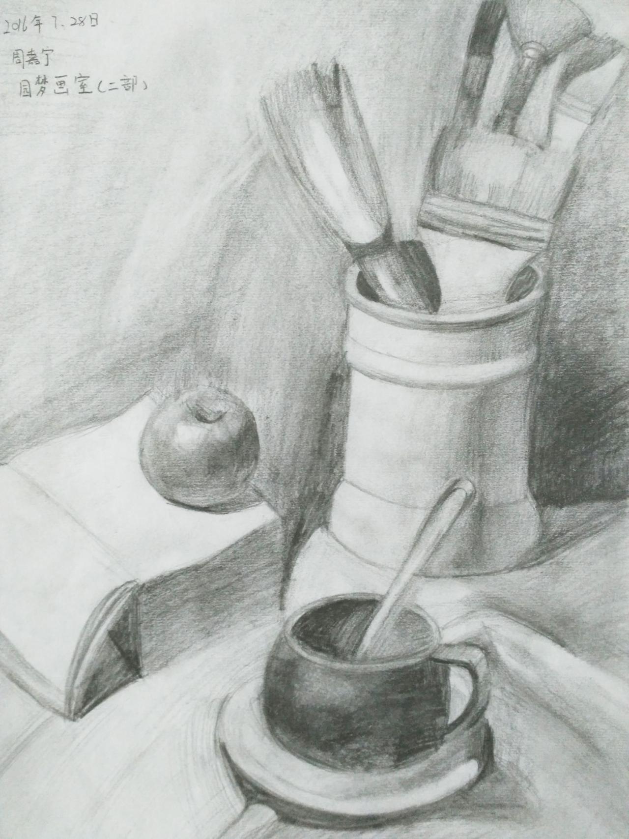 苹果、词典、笔筒、毛笔、毛刷、咖啡杯、托盘 静物素描 周嘉宁画