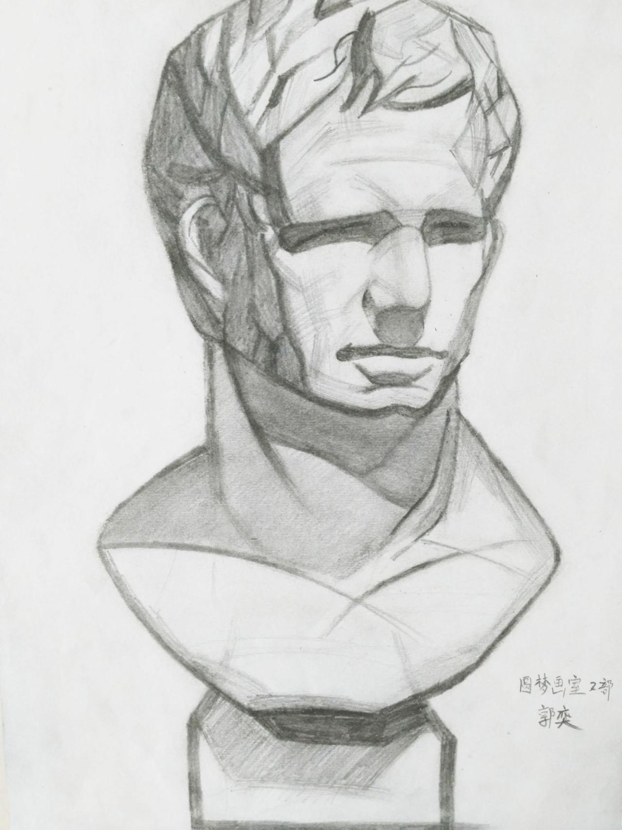 石膏头像 郭奕画