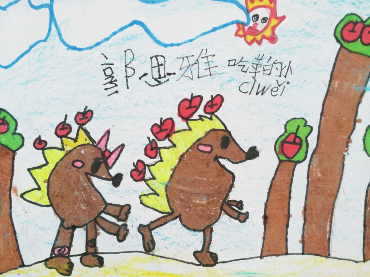 吃苹果的小刺猬 郭思雅画