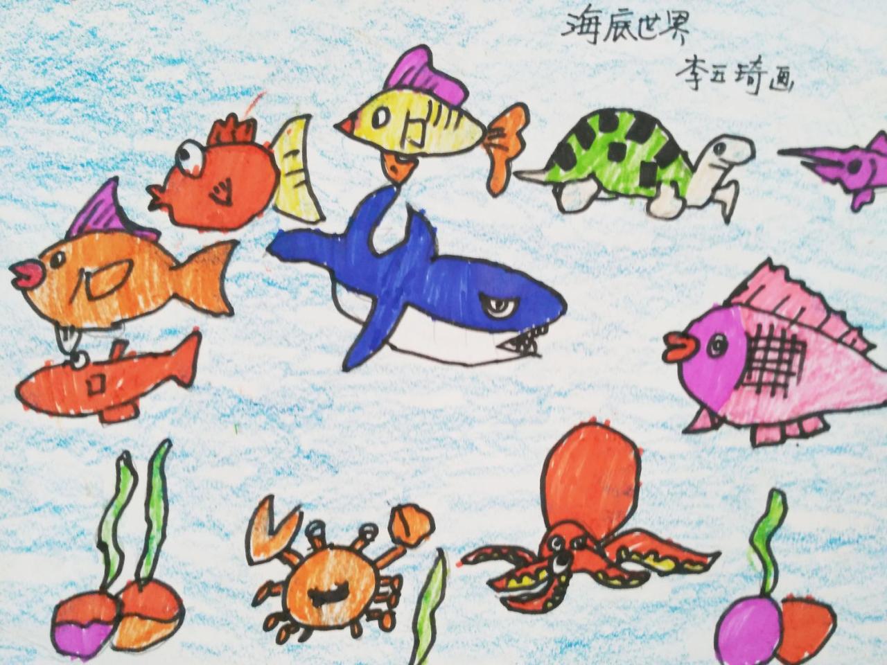 海底世界 李玉琦画