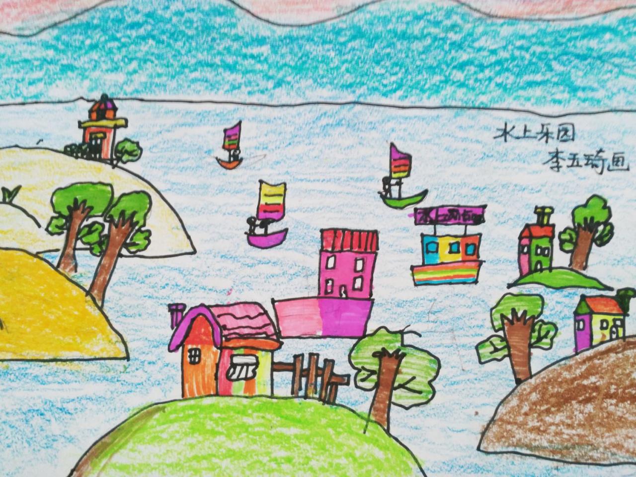 水上乐园 李玉琦画