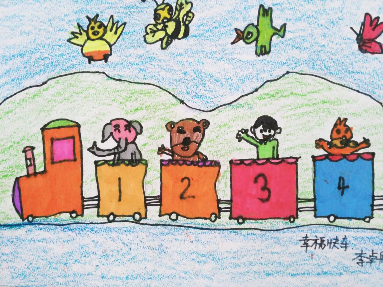 幸福快车 李卓航画