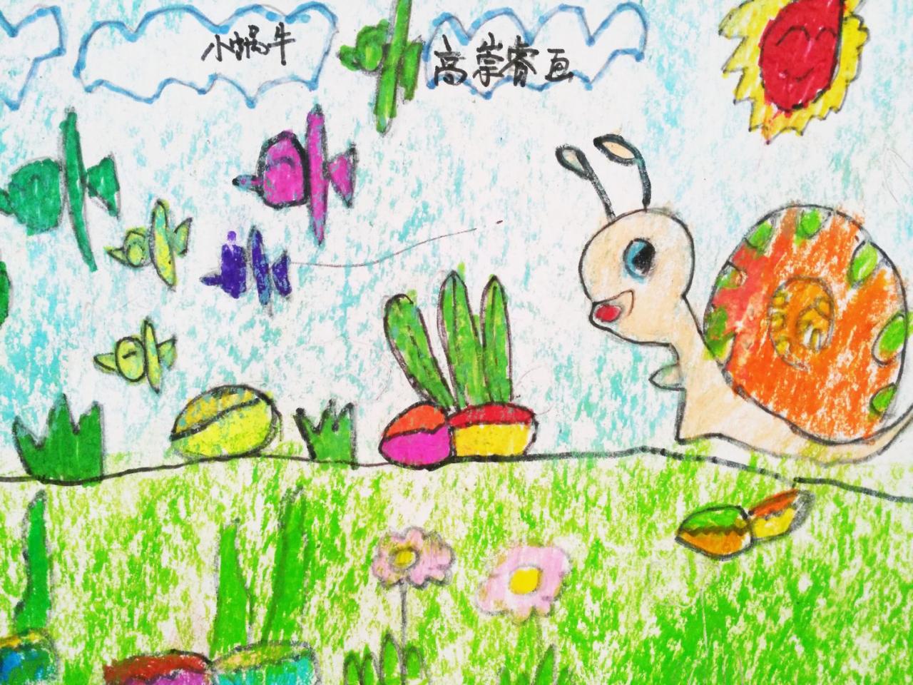 小蜗牛 高崇睿画