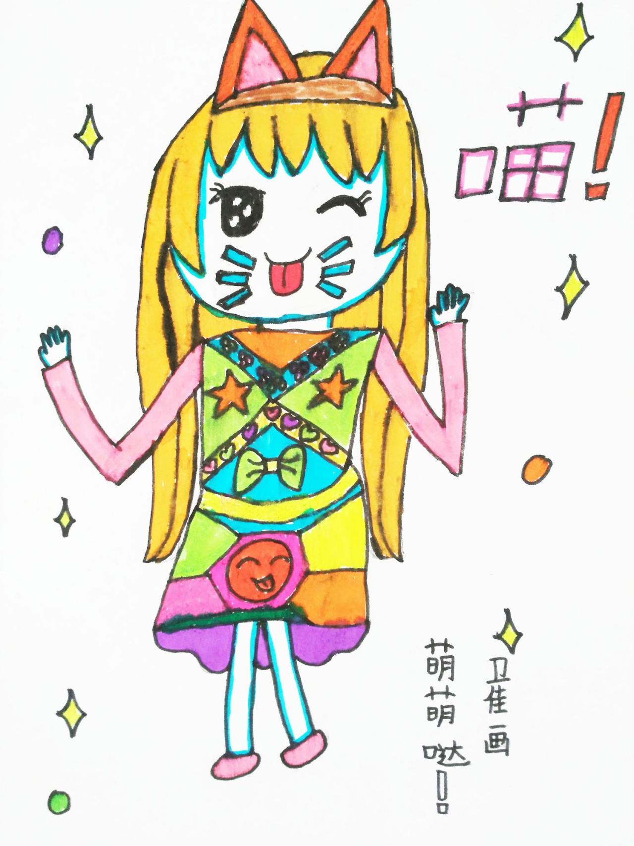 猫耳Q版女孩 卫佳画