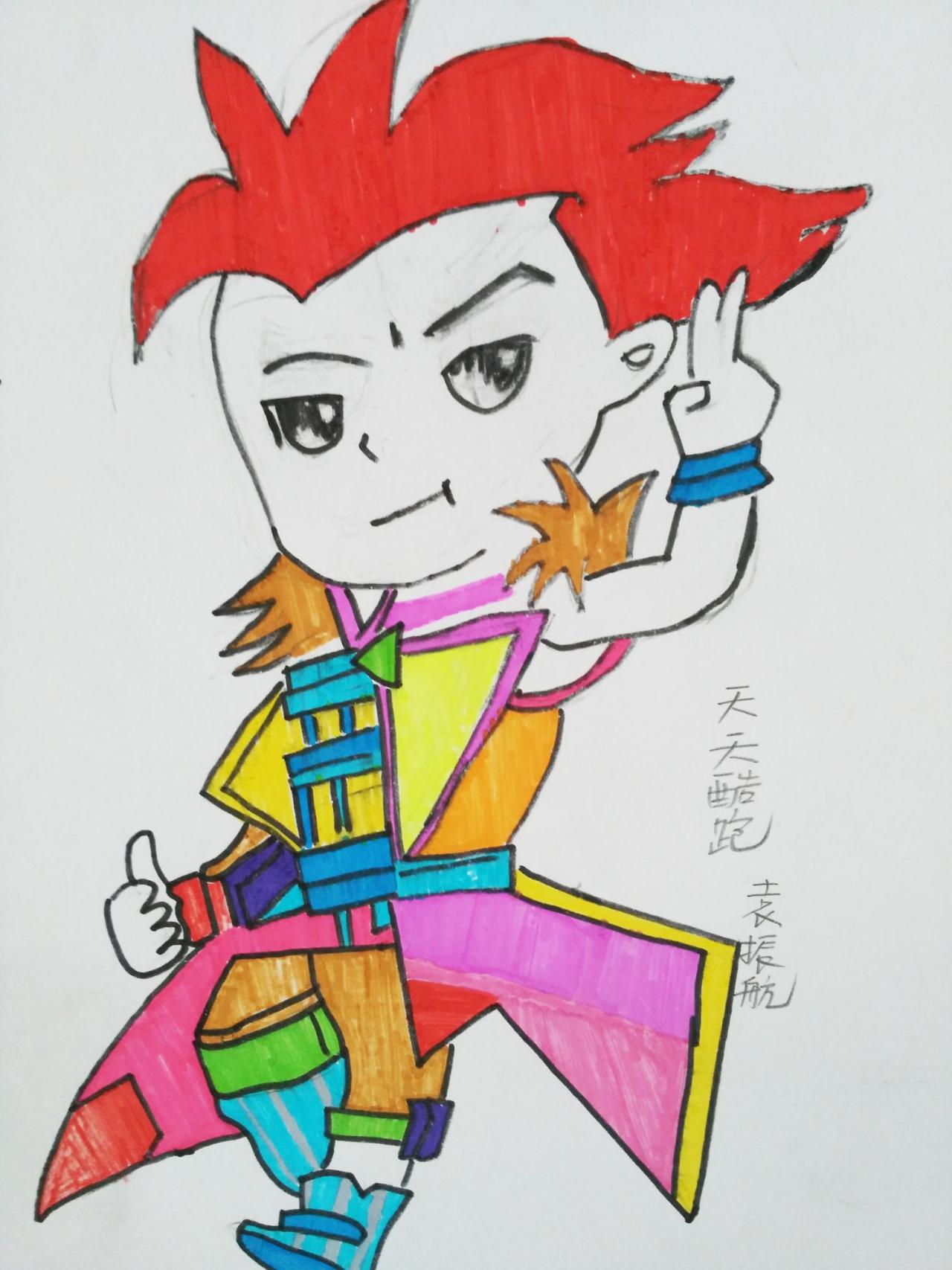 天天酷跑 Q版男孩 袁振航画