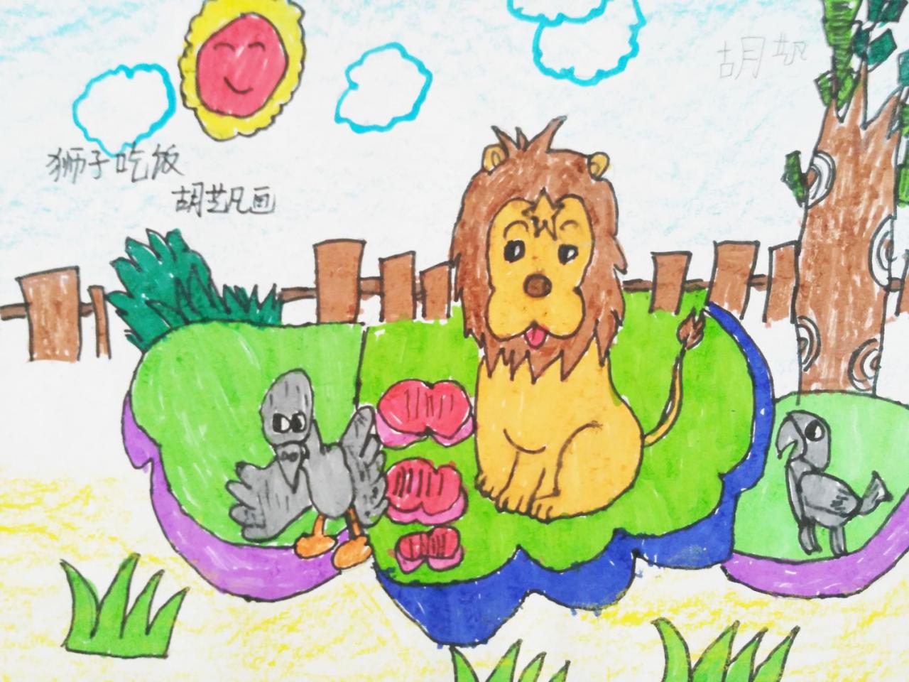 狮子吃饭 胡艺凡画