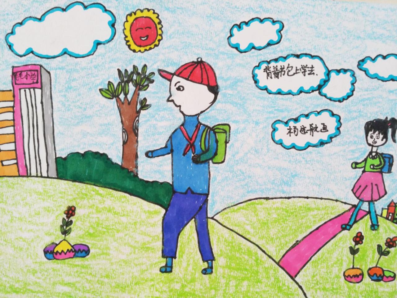 背着书包上学去 杨远航画