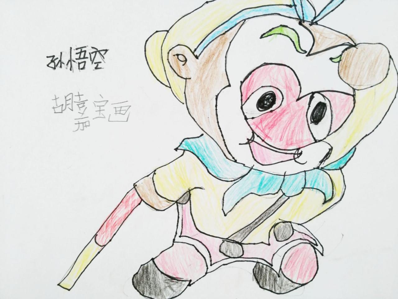 孙悟空 胡嘉宝画