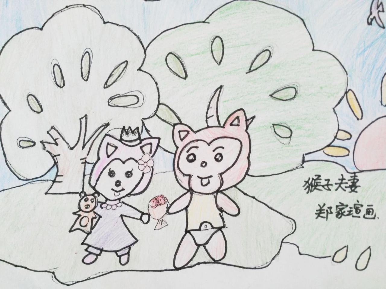 猴子夫妻 郑家瑄画