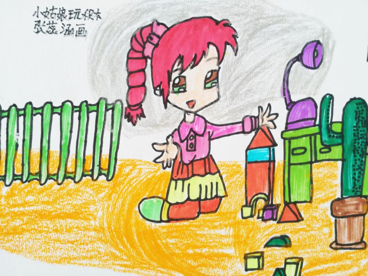 小姑娘玩积木 张蕊涵画