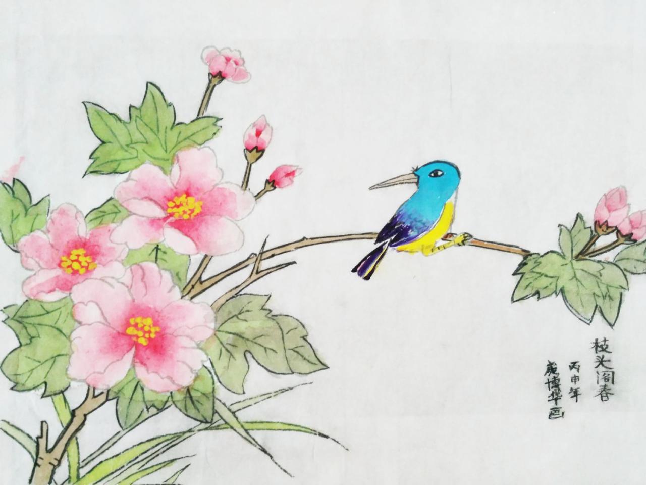 枝头闹春 庞博华画