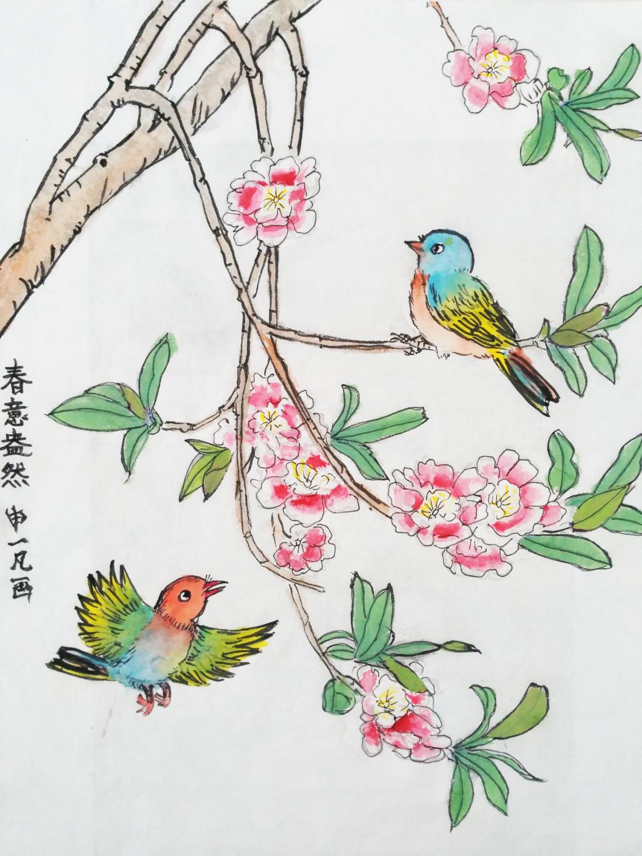 春意盎然 申一凡画