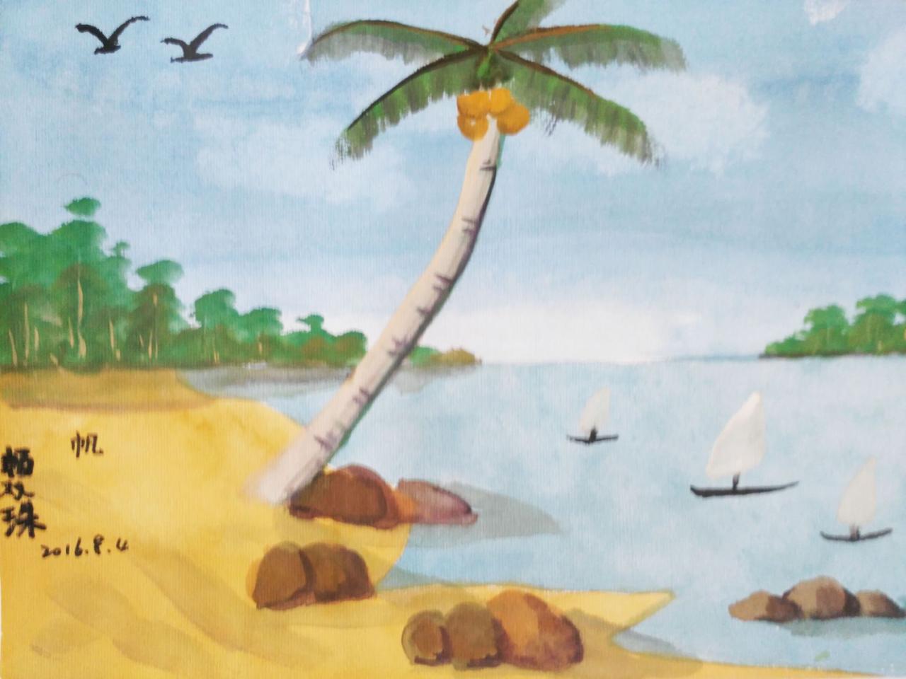 帆 水彩风景 畅双珠画