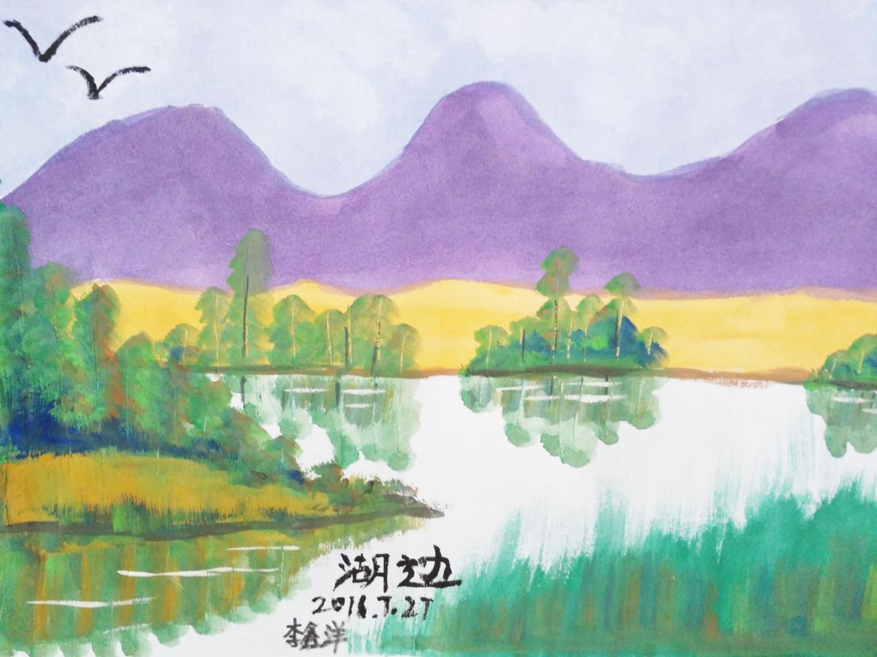 湖边 水彩风景 李鑫洋画