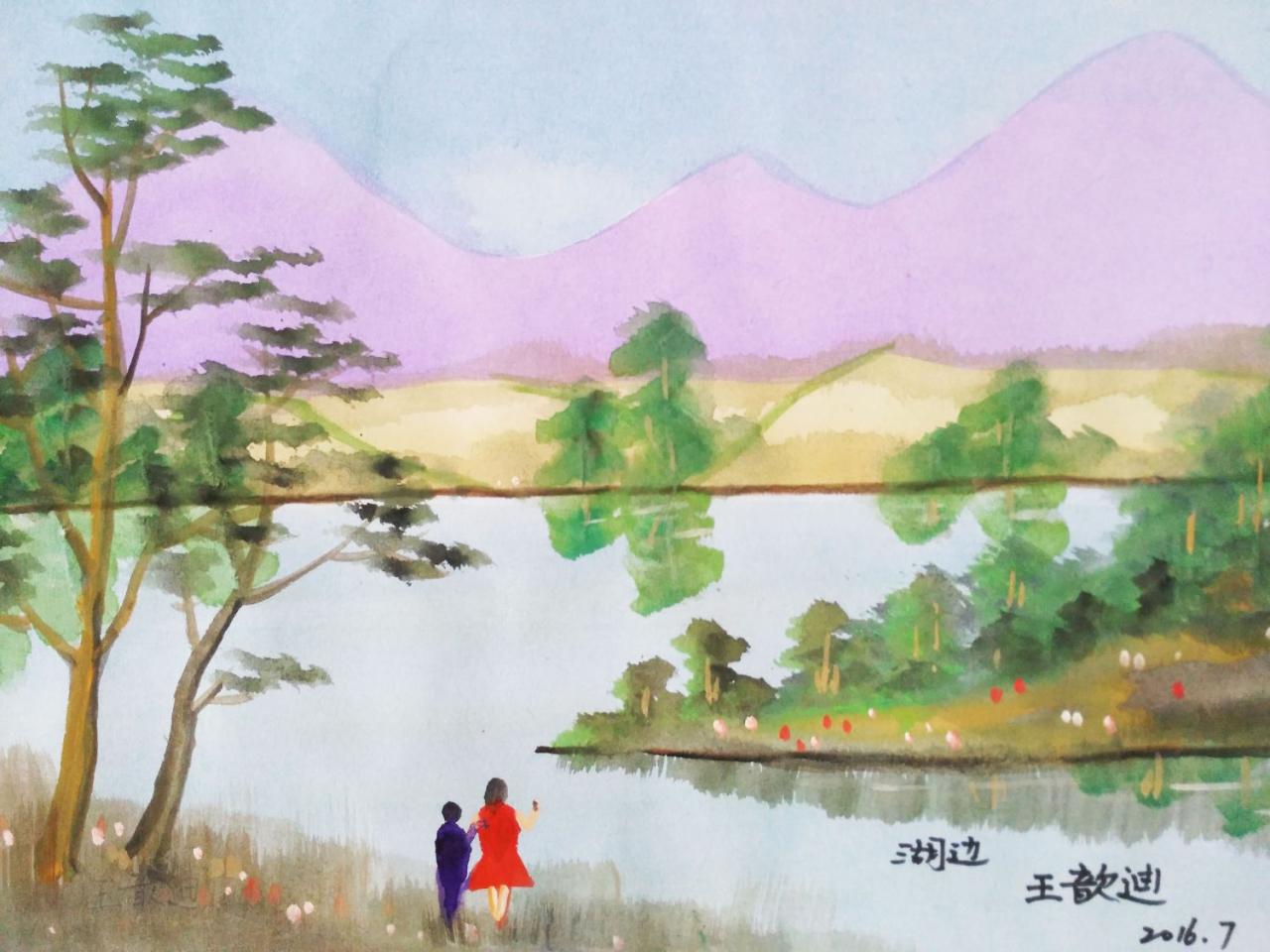 湖边 水彩风景 王歆迪画