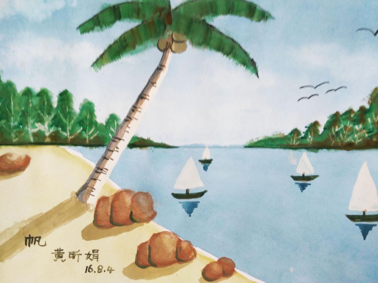 帆 水彩风景 黄昕娟画