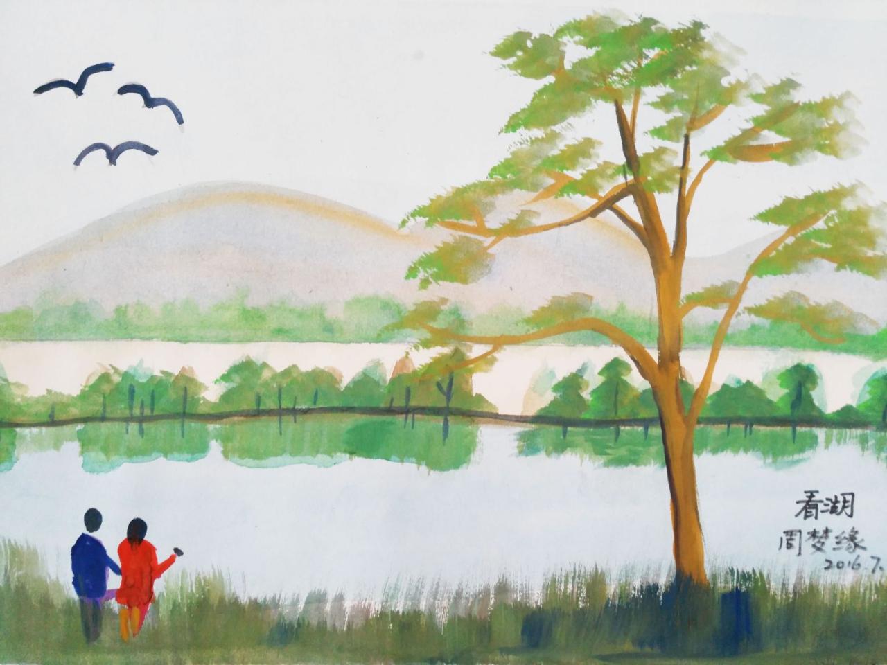 看湖 水彩风景 周梦缘画