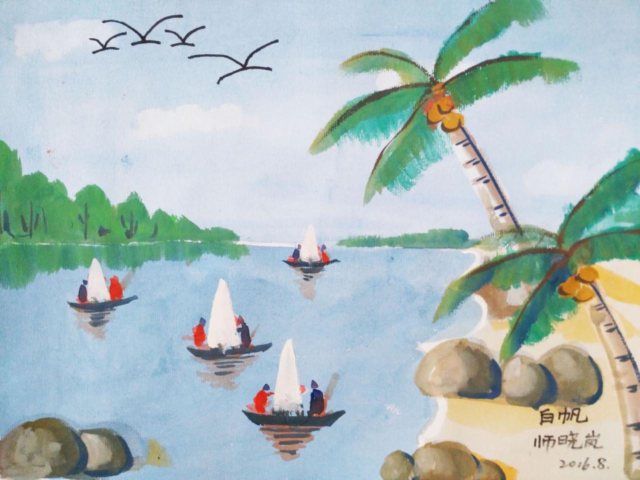 白帆 水彩风景 师晓岚画