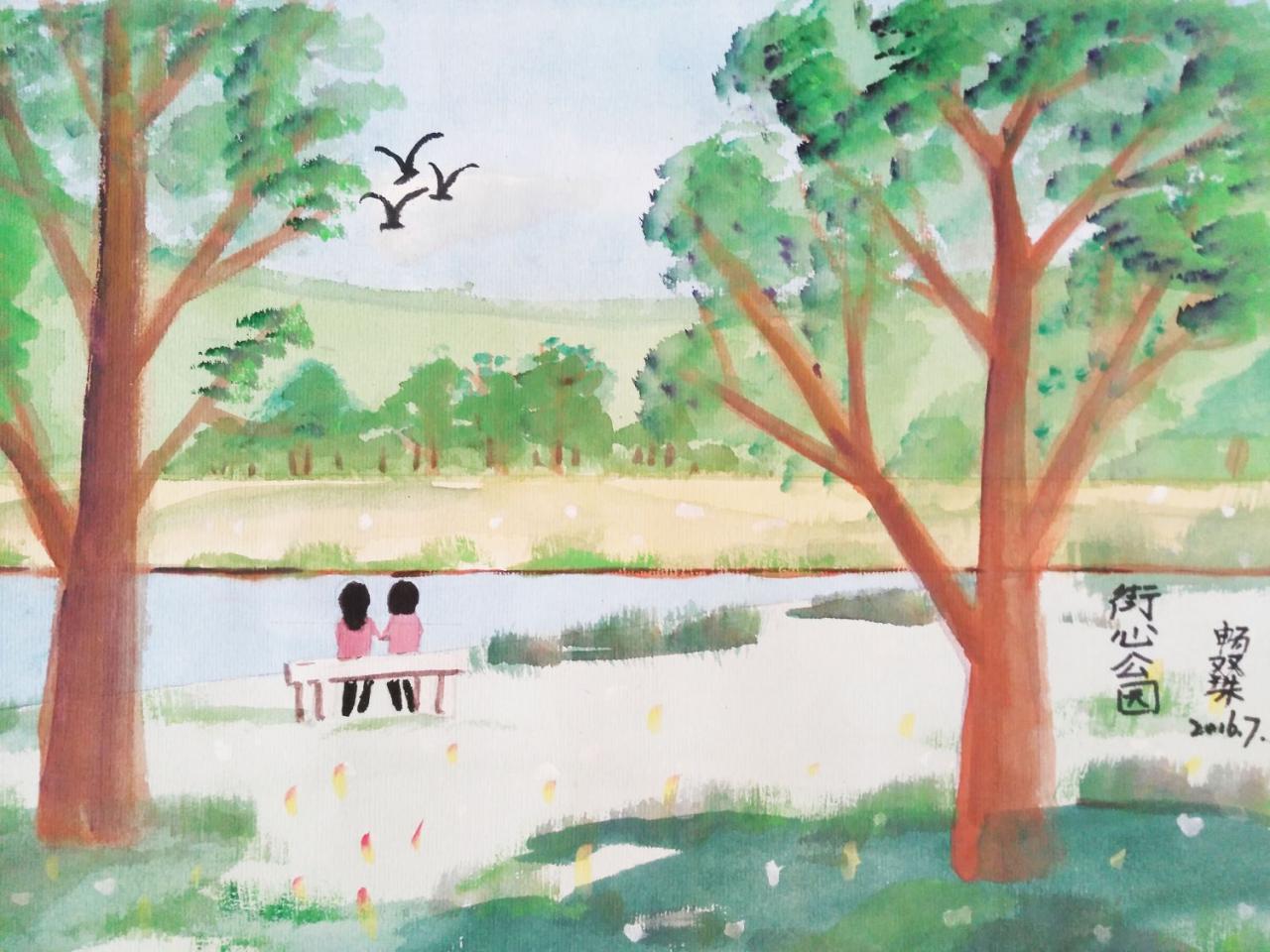 街心公园 水彩风景 畅双珠画