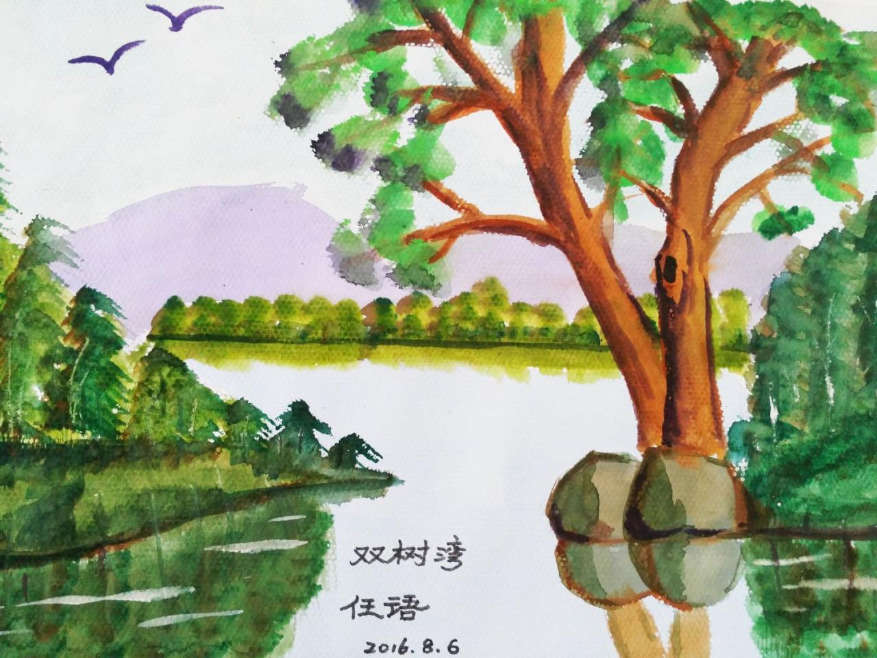 双树湾 水彩风景 任语画