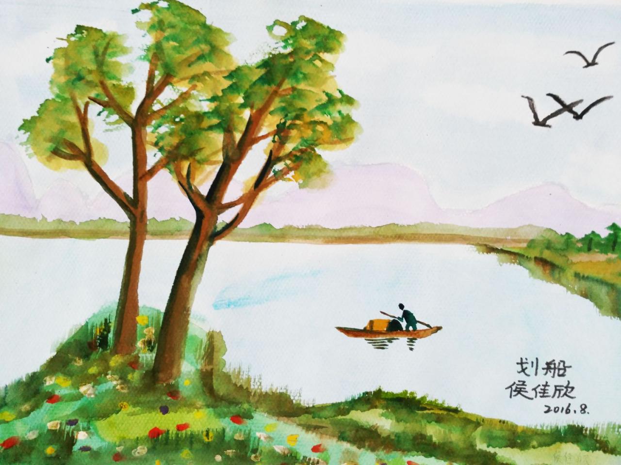 划船 水彩风景 侯佳欣画