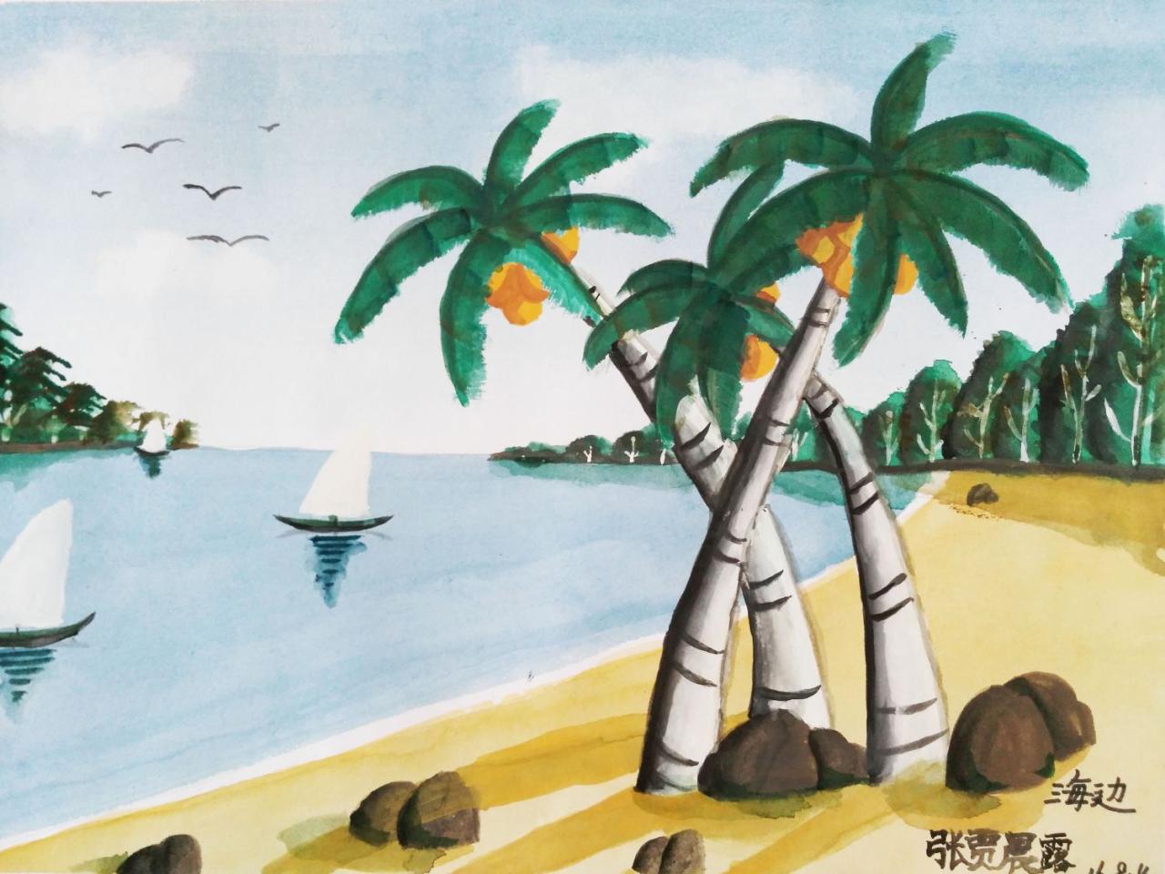 海边 水彩风景 张贾晨露画
