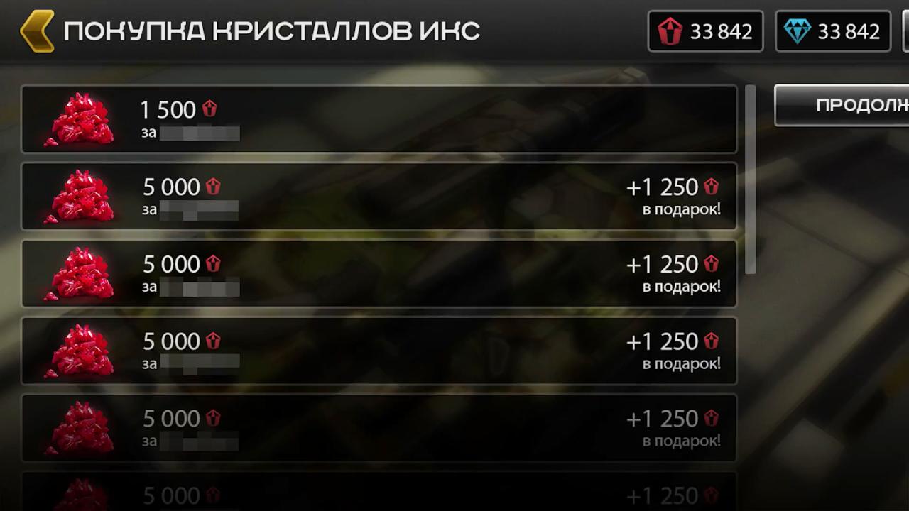 Unity新3D坦克新货币红色石头X水晶购买界面