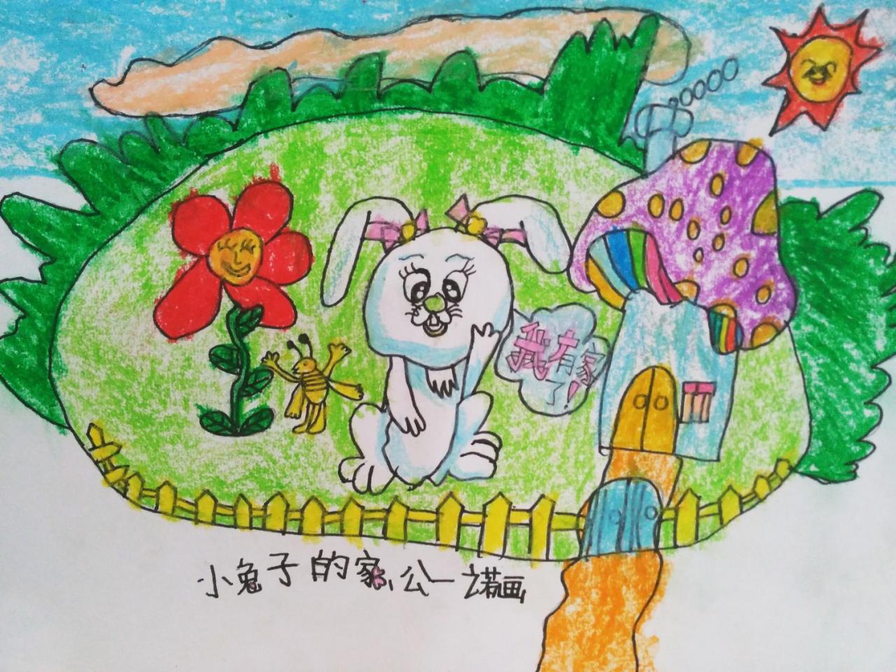 小兔子的家 公一诺画