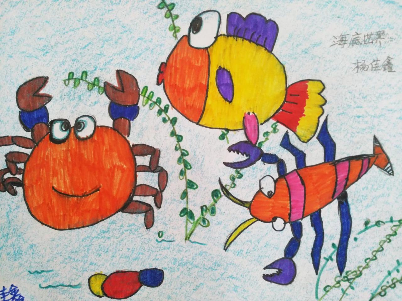 海底世界 杨佳鑫画