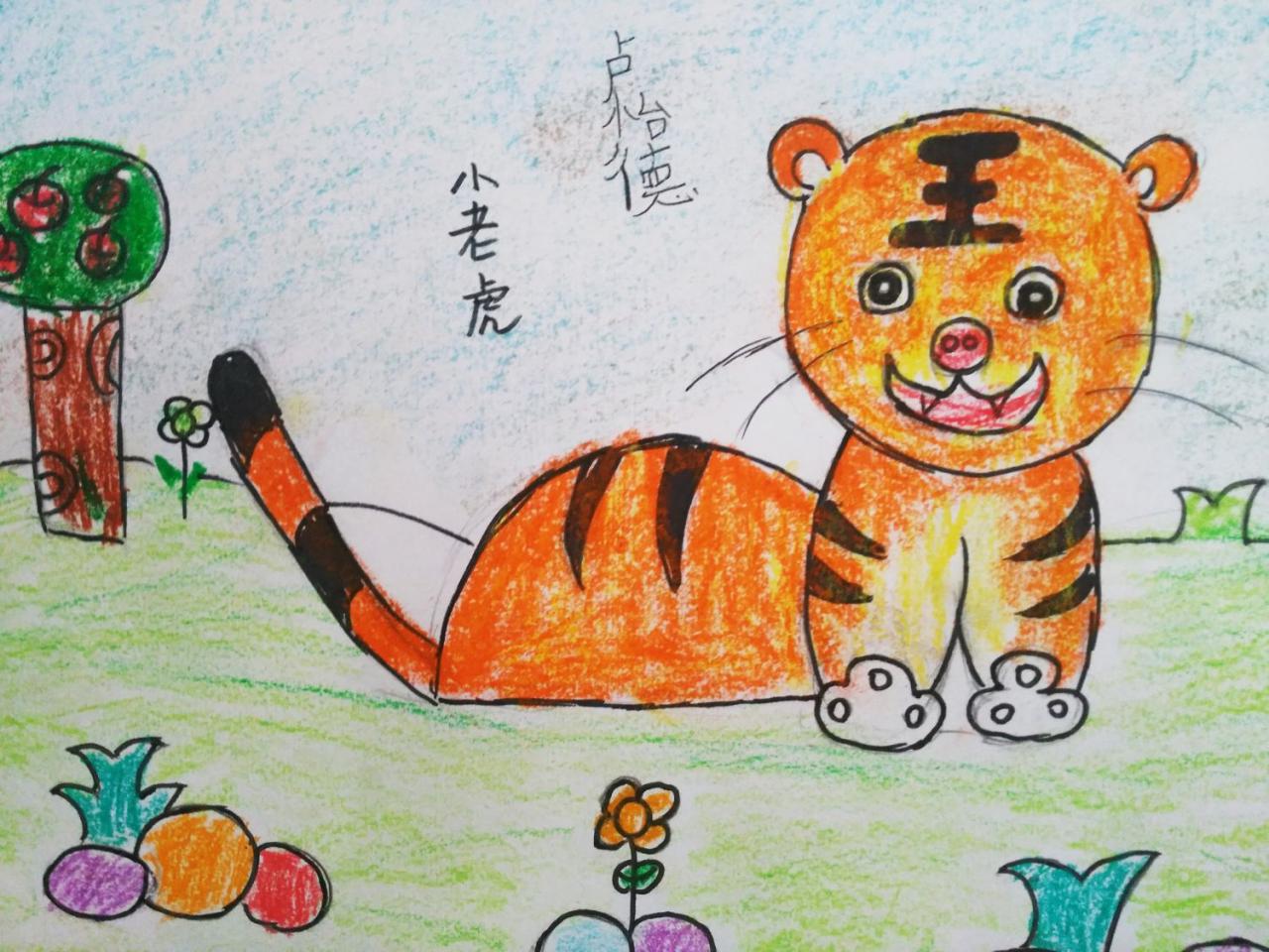 小老虎 卢怡德画