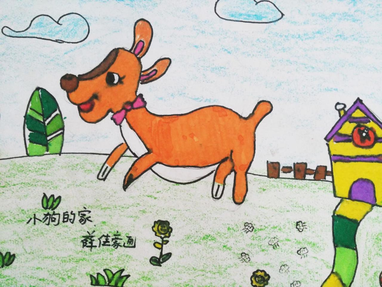 小狗的家 薛佳豪画