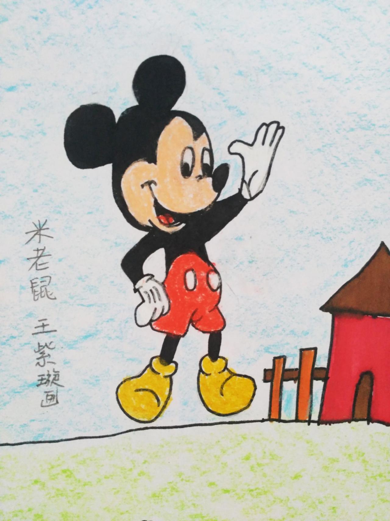 米老鼠 王紫璇画