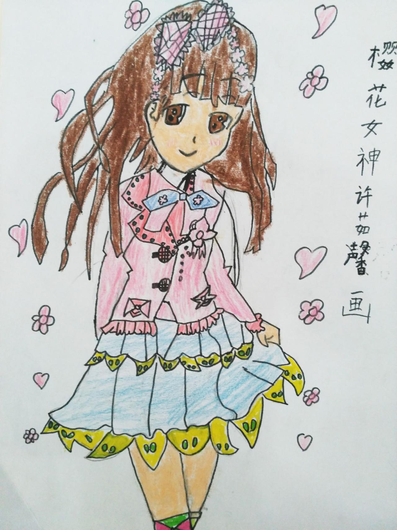 樱花女神 许茹馨画