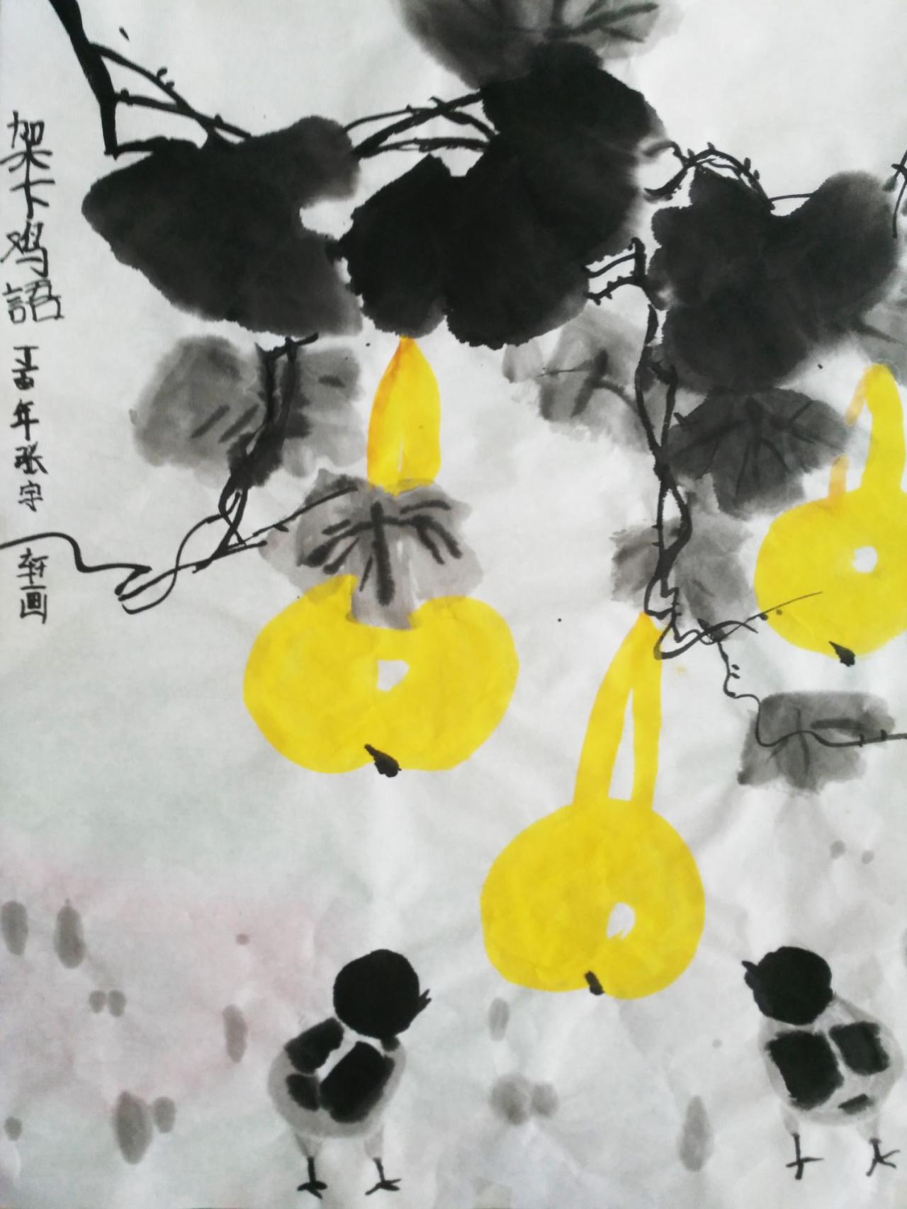 架下鸡语 国画 葫芦和小鸡 张宇轩画
