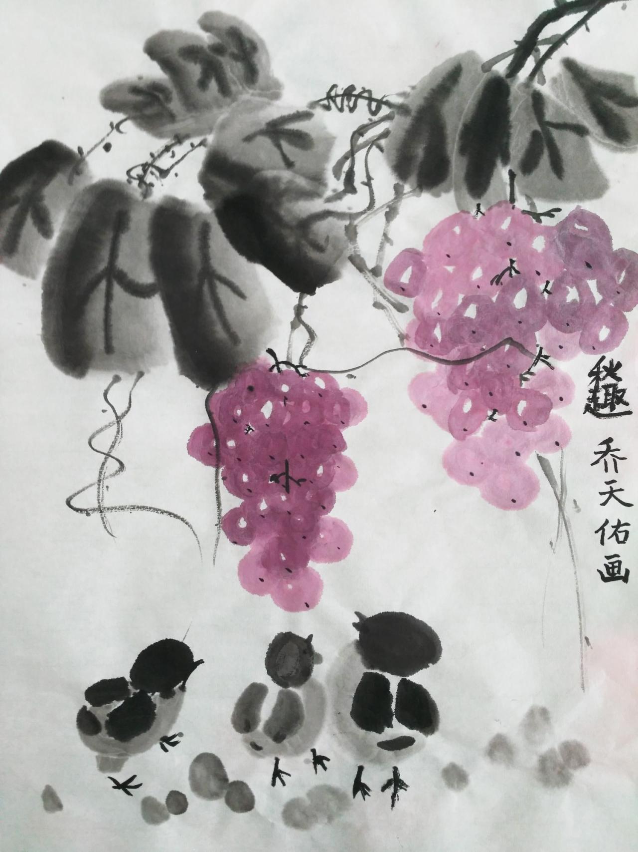 国画 秋趣 乔天佑画