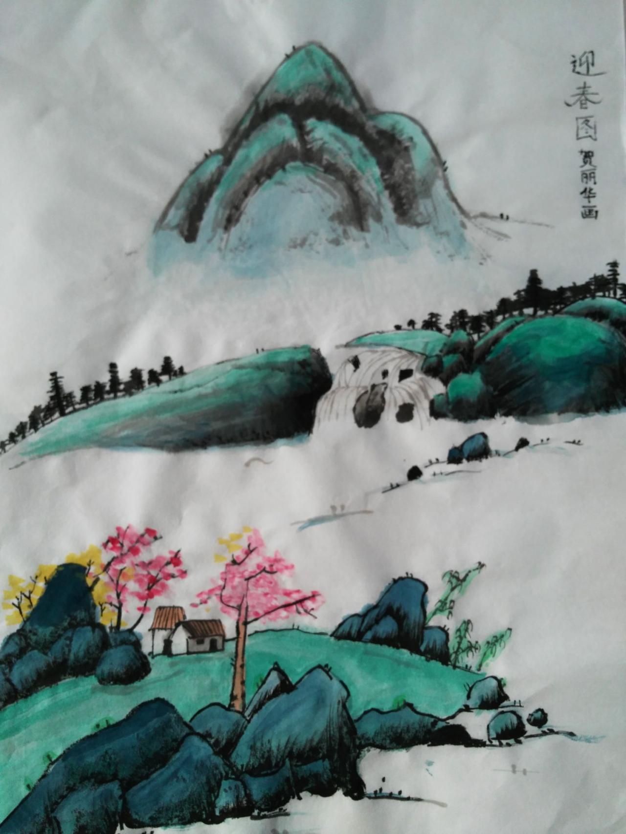 国画 迎春图 贺丽华画