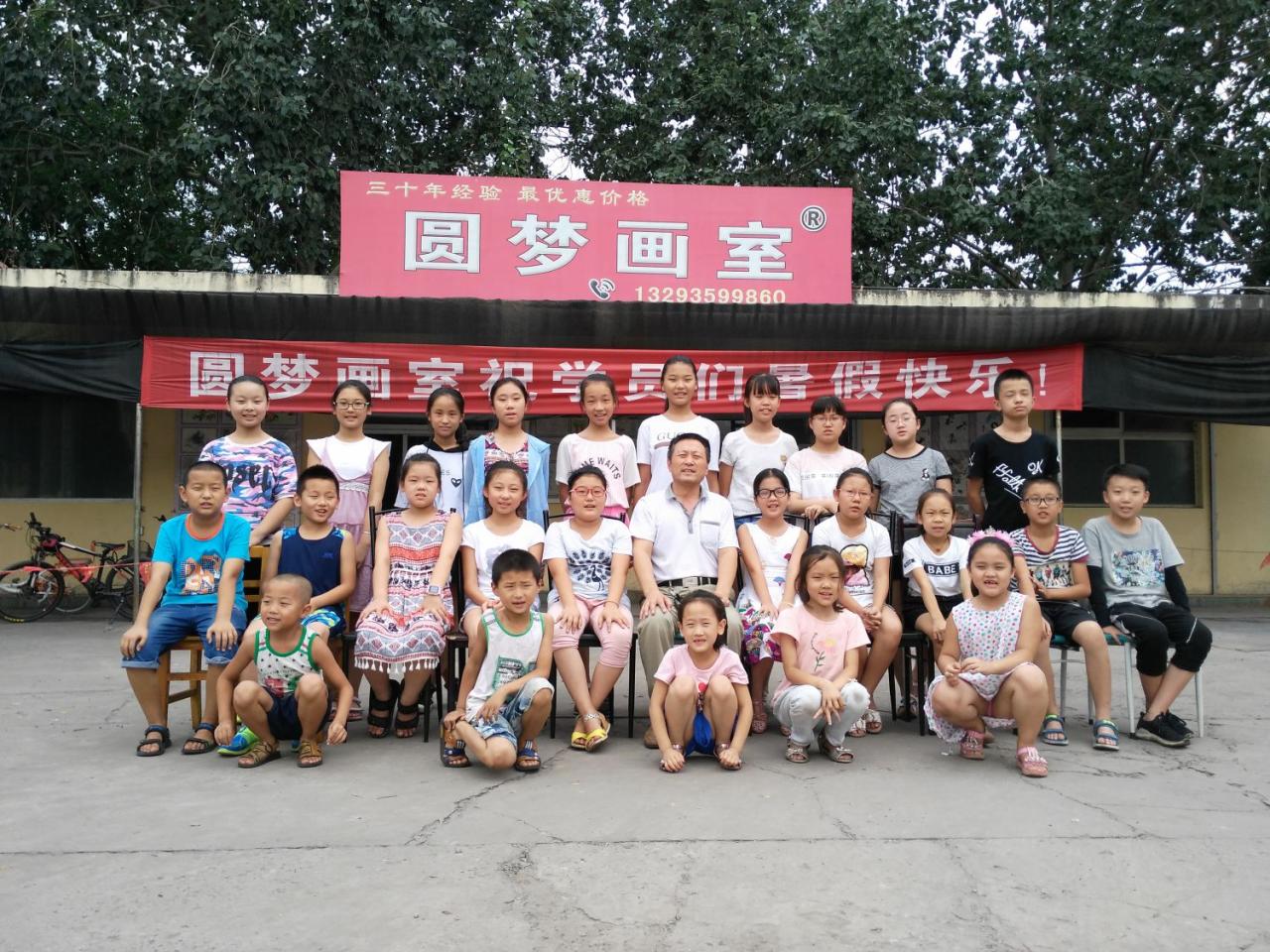 圆梦画室一部提高班师生合影