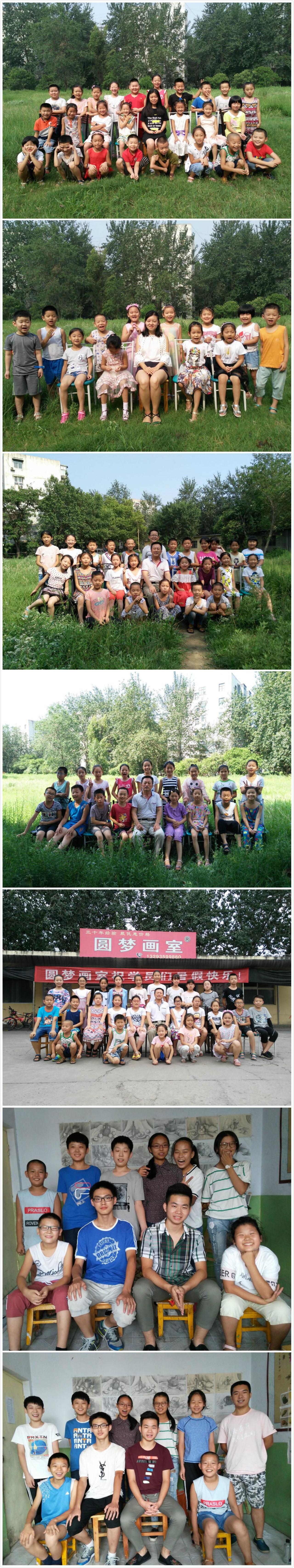 圆梦画室学生合影