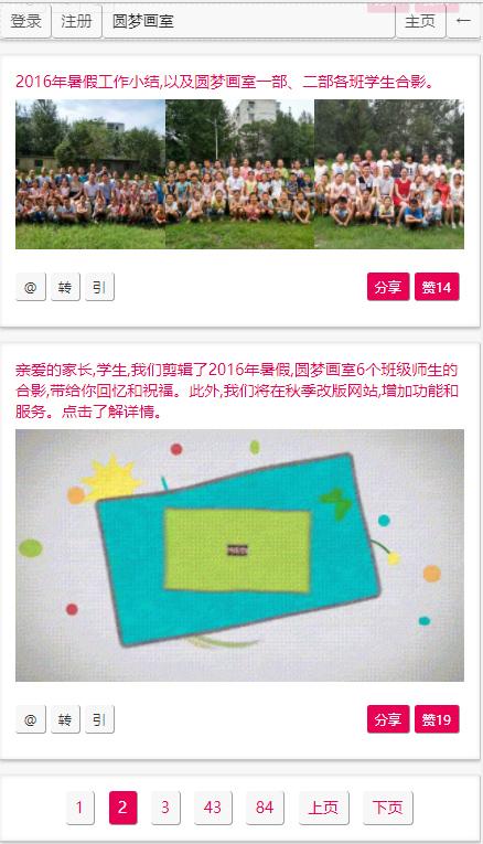 圆梦画室新网站预览图