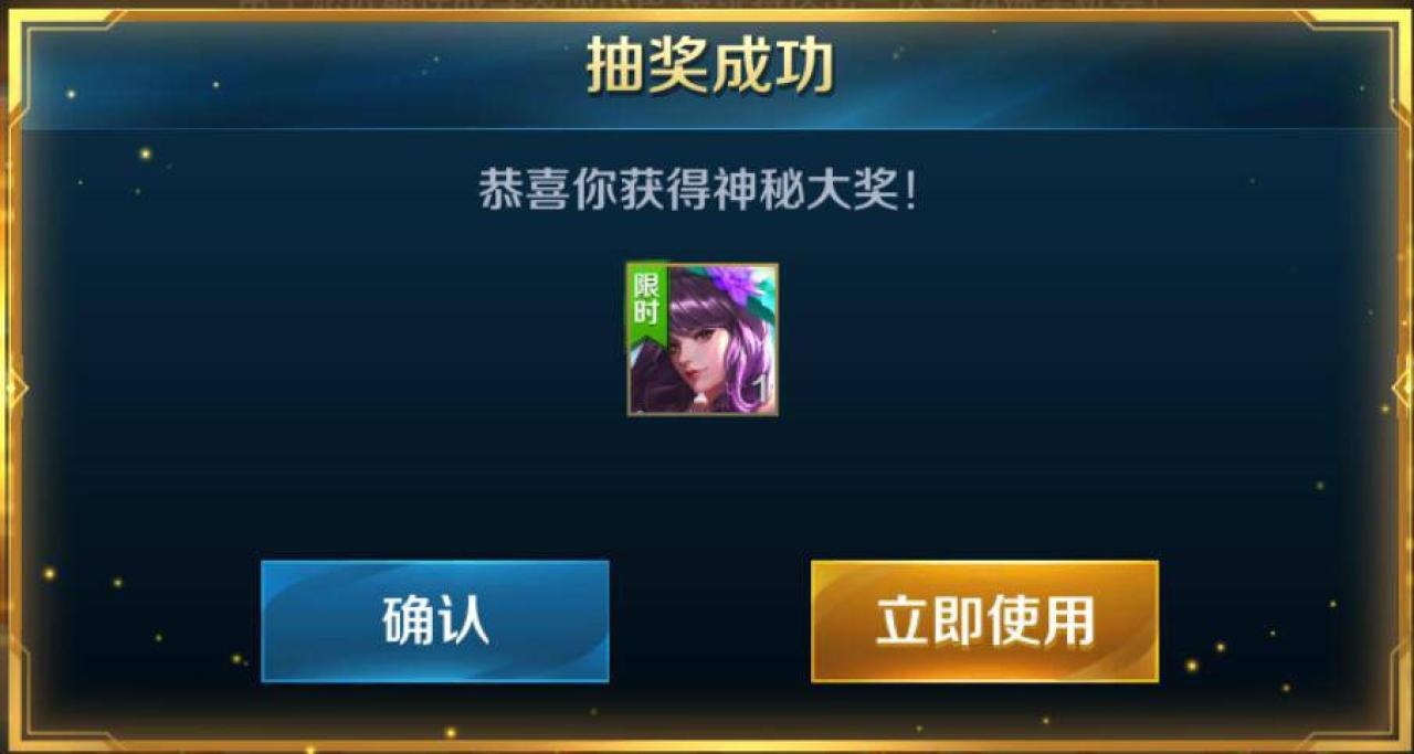 小乔皮肤 碧波荡漾 折扣卡