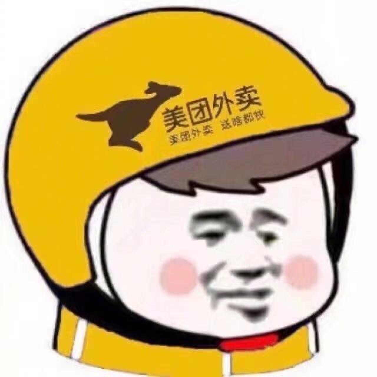 美团外卖员头像
