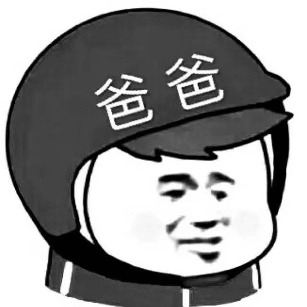 爸爸外卖员头像