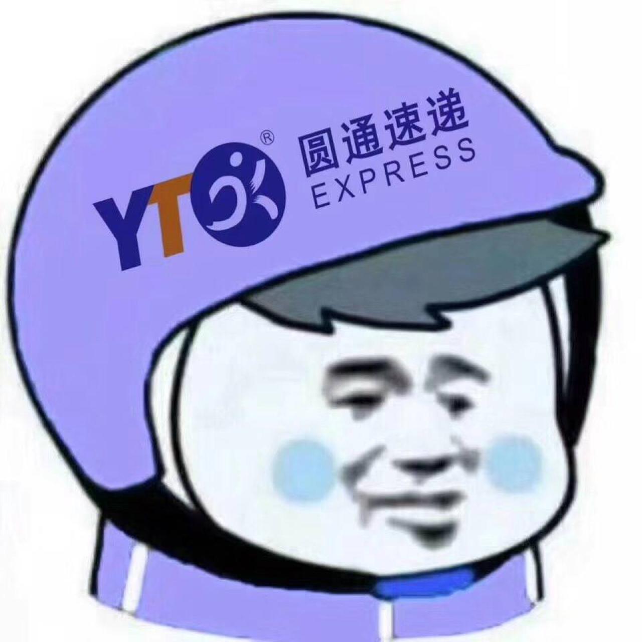圆通快递员头像