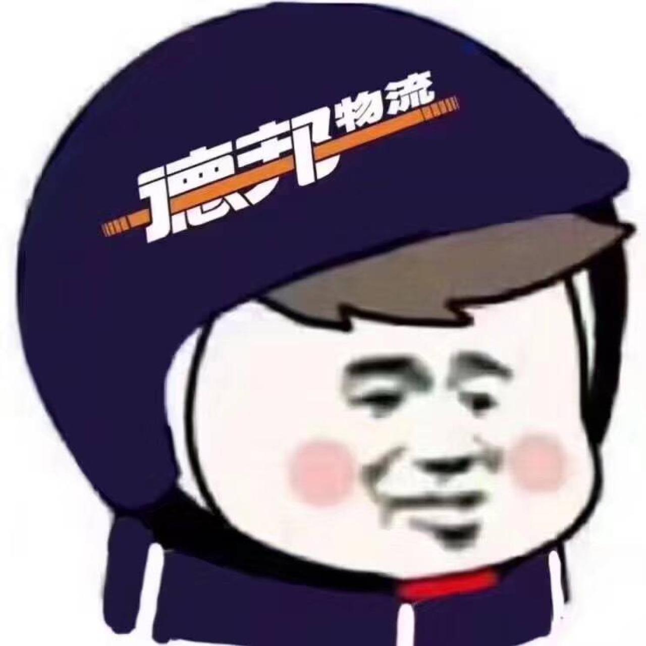 德邦物流快递员头像