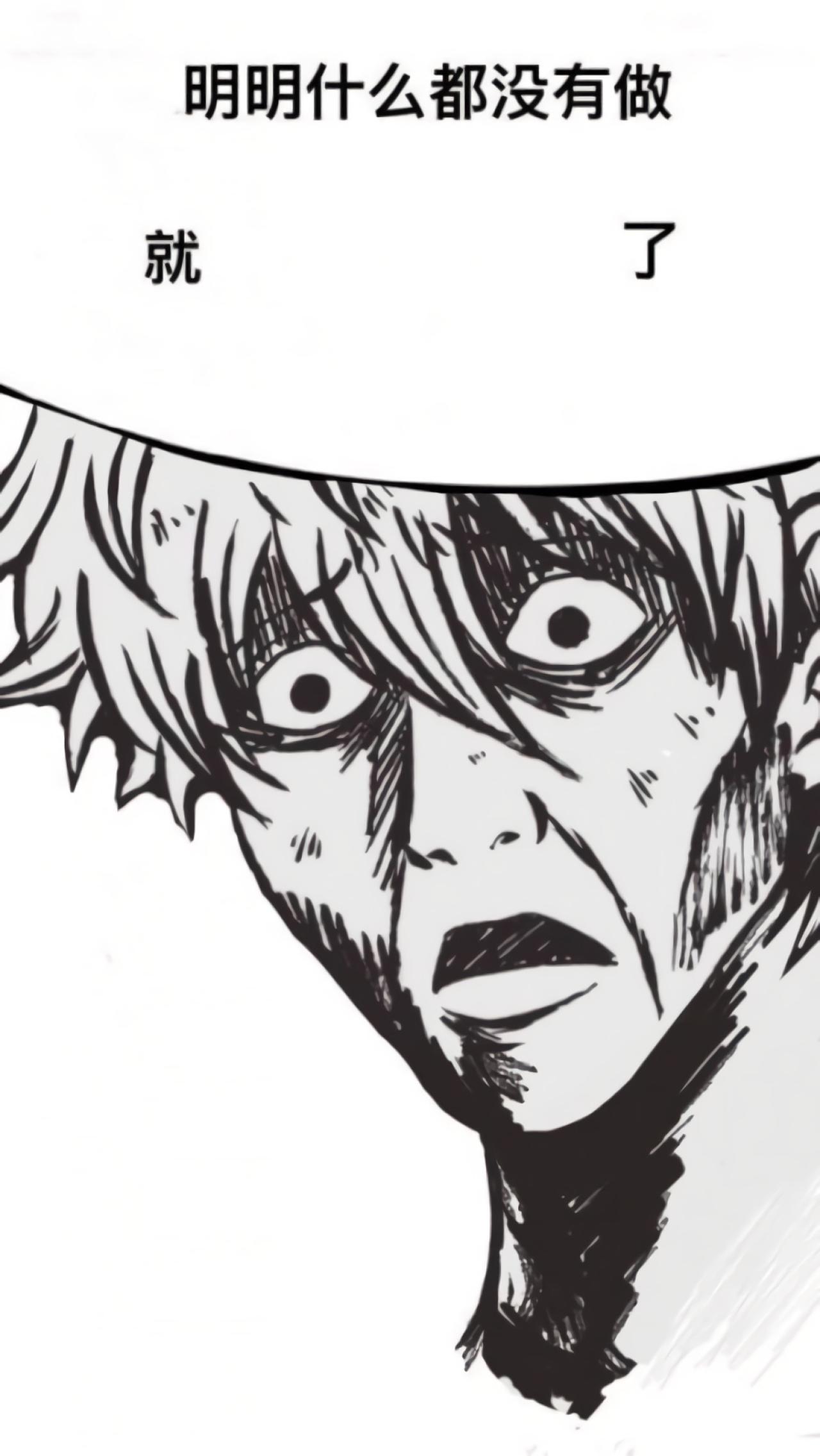 明明什么都没有做就已经了之吃惊男子头像手机壁纸