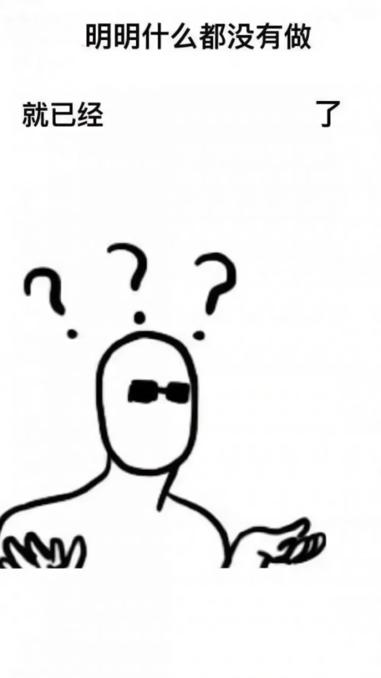 明明什么都没有做就已经了之双手摊开男子头像手机壁纸