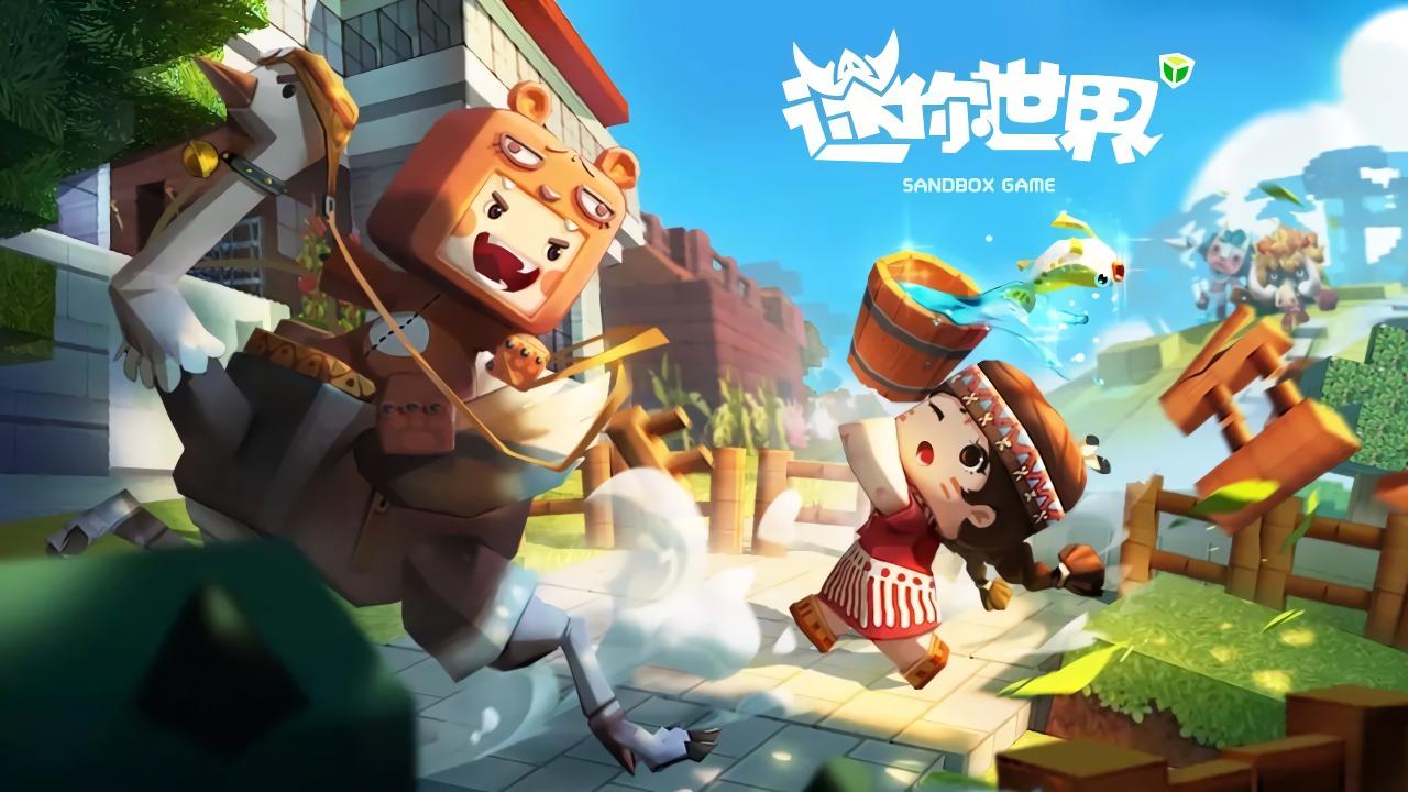 迷你世界骑着鸵鸟的熊孩子和捧着水桶的部落女生 游戏首屏壁纸