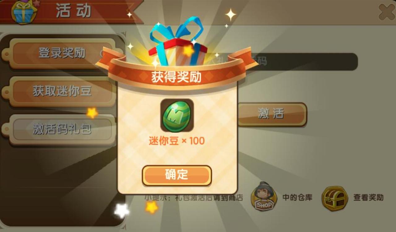 迷你豆100个