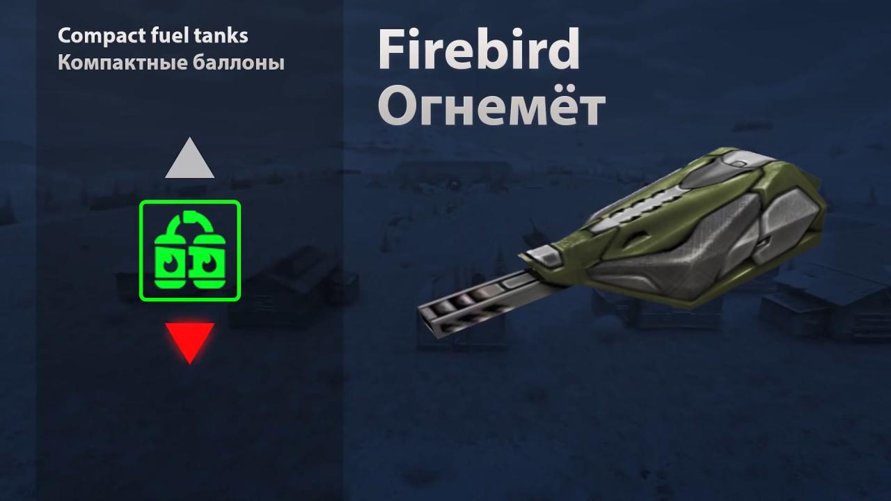 火焰炮的紧凑型改造过热时间降低